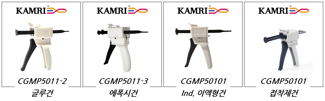 CGMP 5011-2_덴탈.jpg