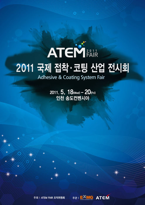 2011atem.jpg